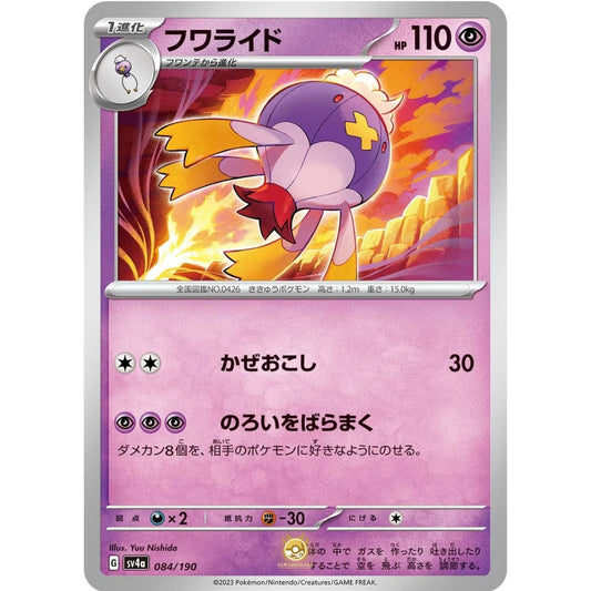 [JAP]	SV4a	Shiny Treasure:	084/190	Drifblim		(Non-Foil)