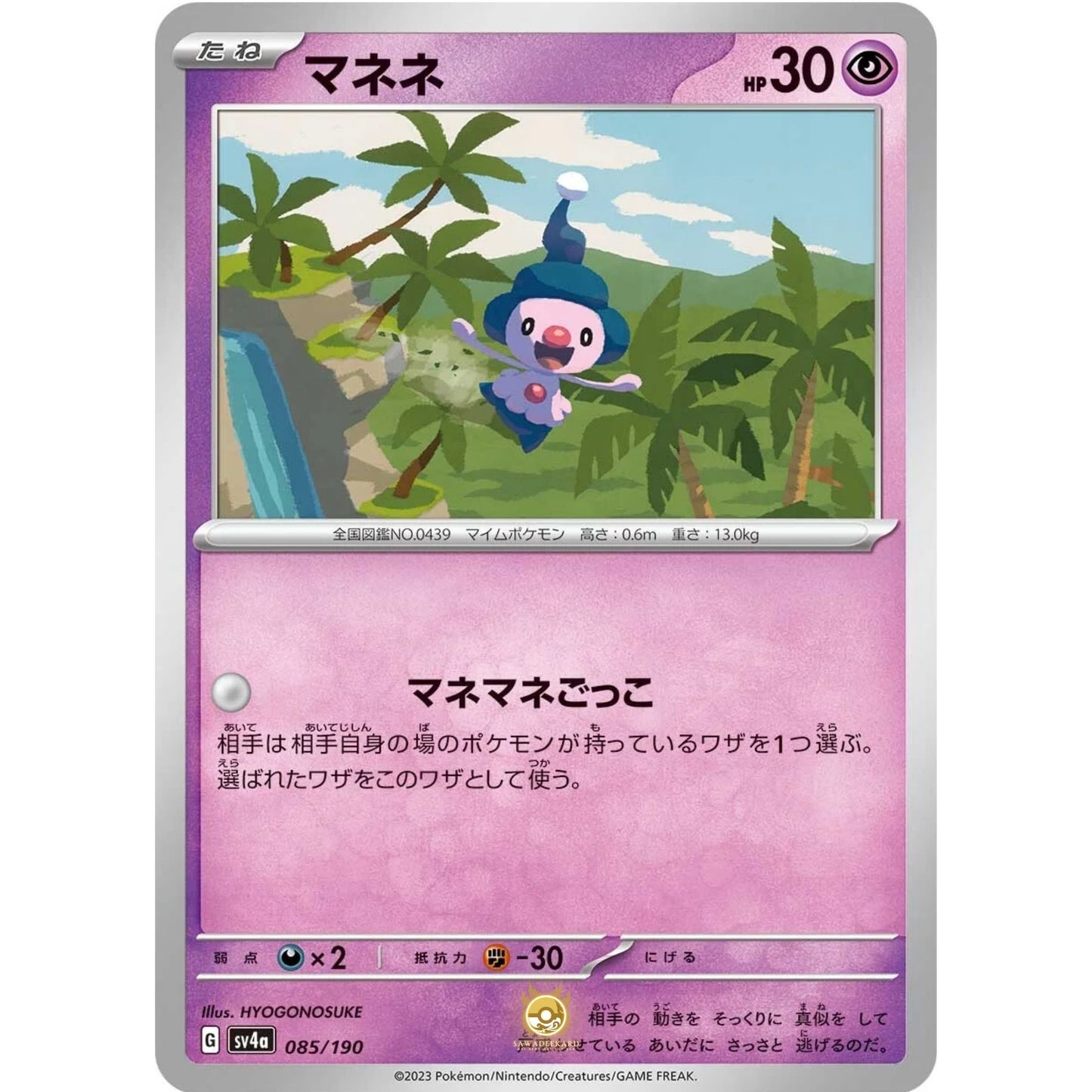 [JAP]	SV4a	Shiny Treasure:	085/190	Mime Jr.		(Non-Foil)