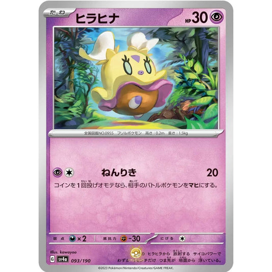 [JAP]	SV4a	Shiny Treasure:	093/190	Flittle		(Non-Foil)