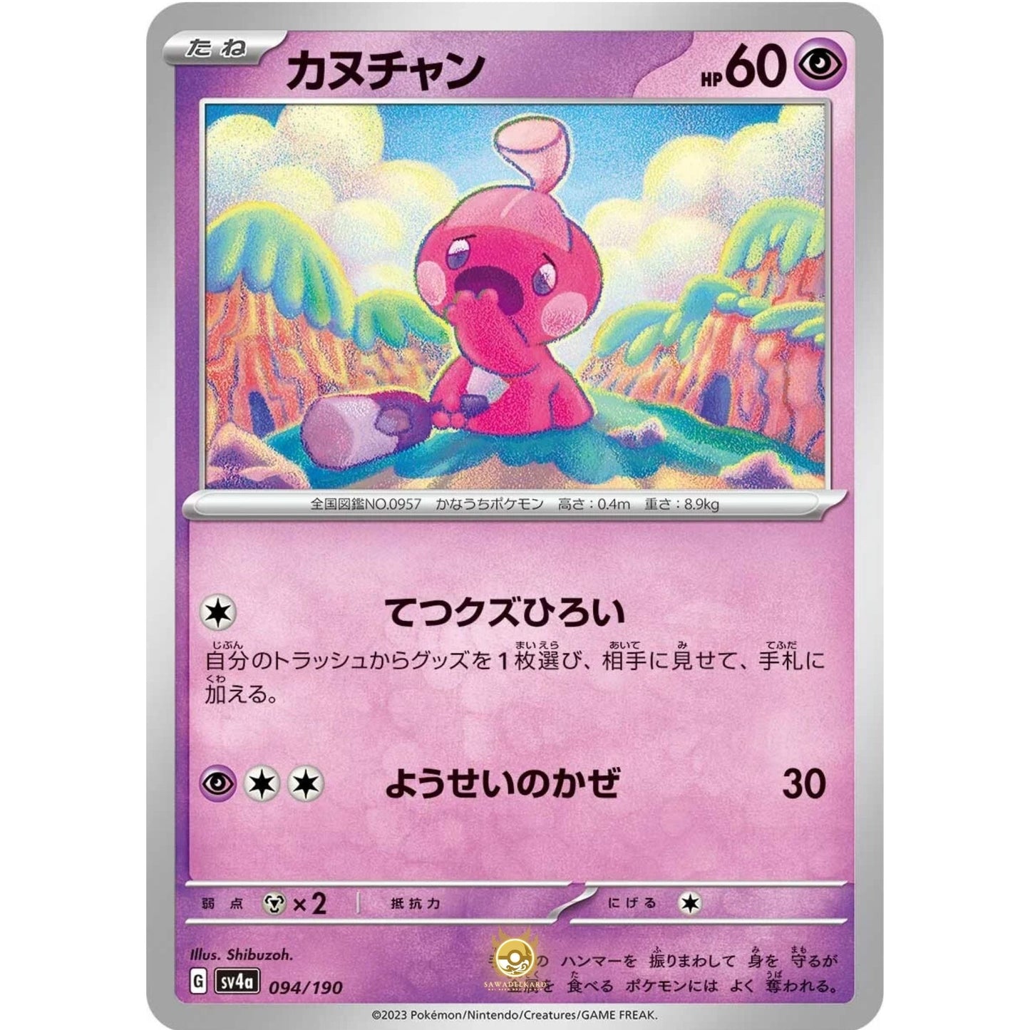 [JAP]	SV4a	Shiny Treasure:	094/190	Tinkatink		(Non-Foil)