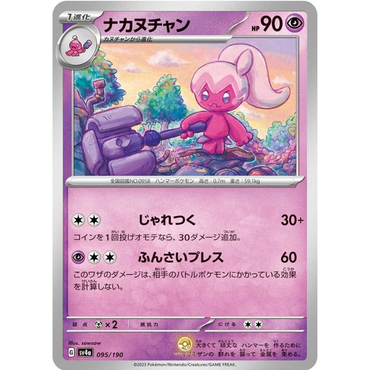 [JAP]	SV4a	Shiny Treasure:	095/190	Tinkatuff		(Non-Foil)