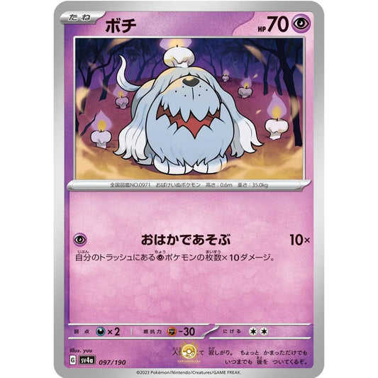 [JAP]	SV4a	Shiny Treasure:	097/190	Greavard		(Non-Foil)