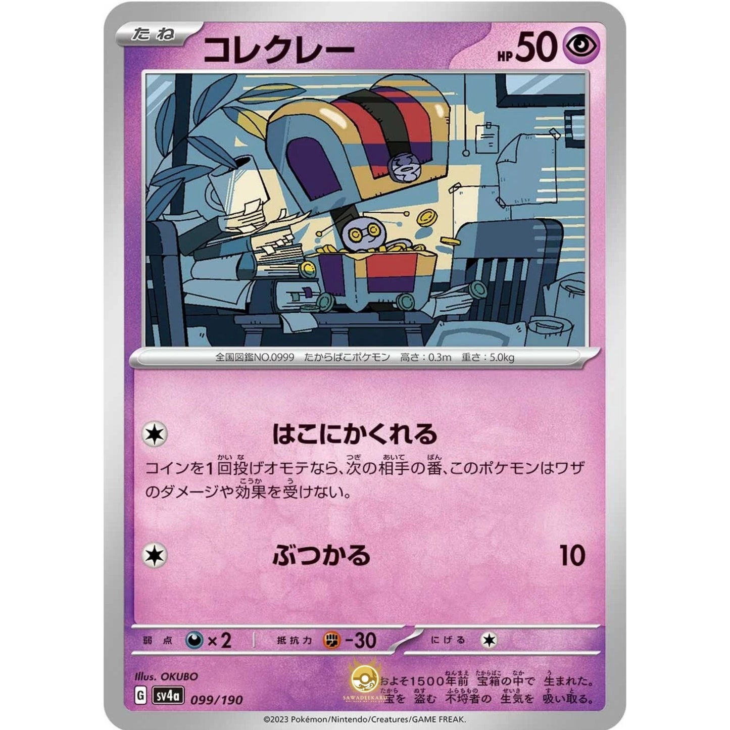 [JAP]	SV4a	Shiny Treasure:	099/190	Gimmighoul		(Non-Foil)