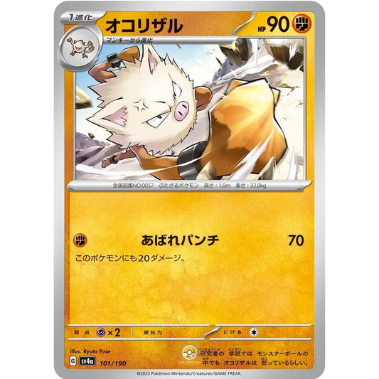[JAP]	SV4a	Shiny Treasure:	101/190	Primeape		(Non-Foil)