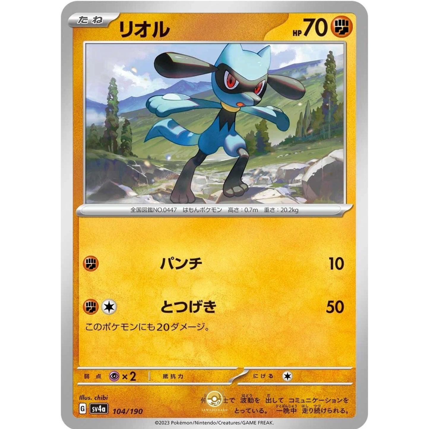 [JAP]	SV4a	Shiny Treasure:	104/190	Riolu		(Non-Foil)