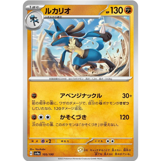 [JAP]	SV4a	Shiny Treasure:	105/190	Lucario		(Non-Foil)