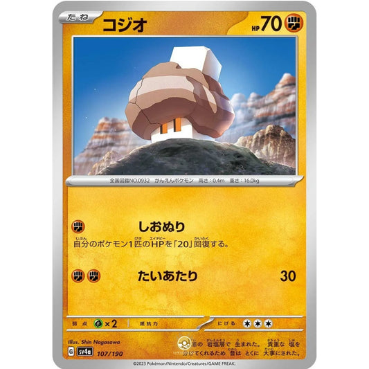 [JAP]	SV4a	Shiny Treasure:	107/190	Nacli		(Non-Foil)