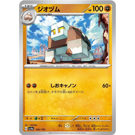 [JAP]	SV4a	Shiny Treasure:	108/190	Naclstack		(Non-Foil)