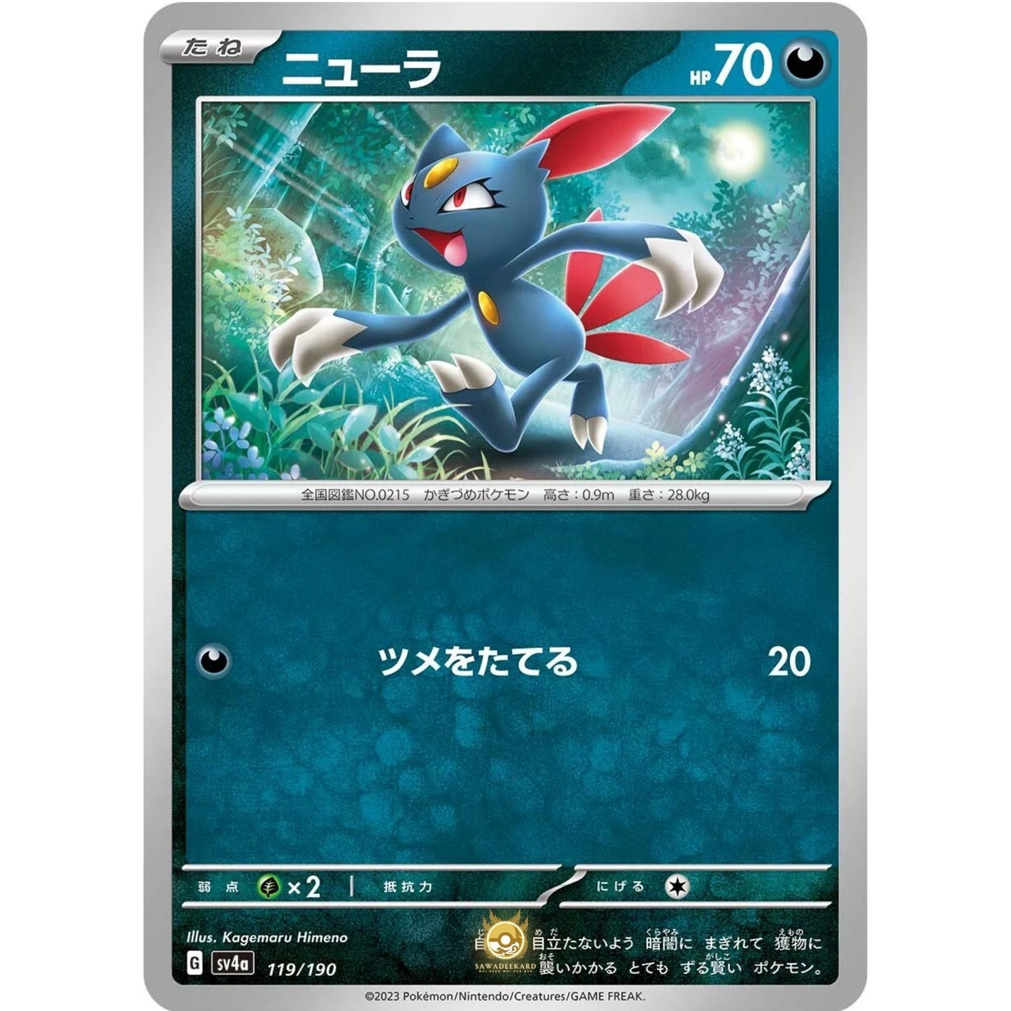 [JAP]	SV4a	Shiny Treasure:	119/190	Sneasel		(Non-Foil)