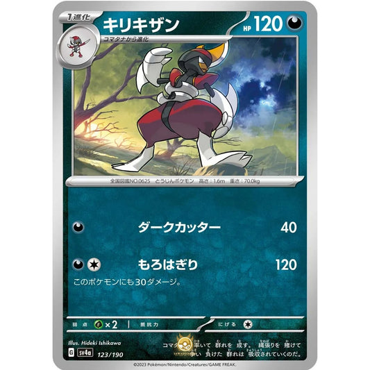 [JAP]	SV4a	Shiny Treasure:	123/190	Bisharp		(Non-Foil)