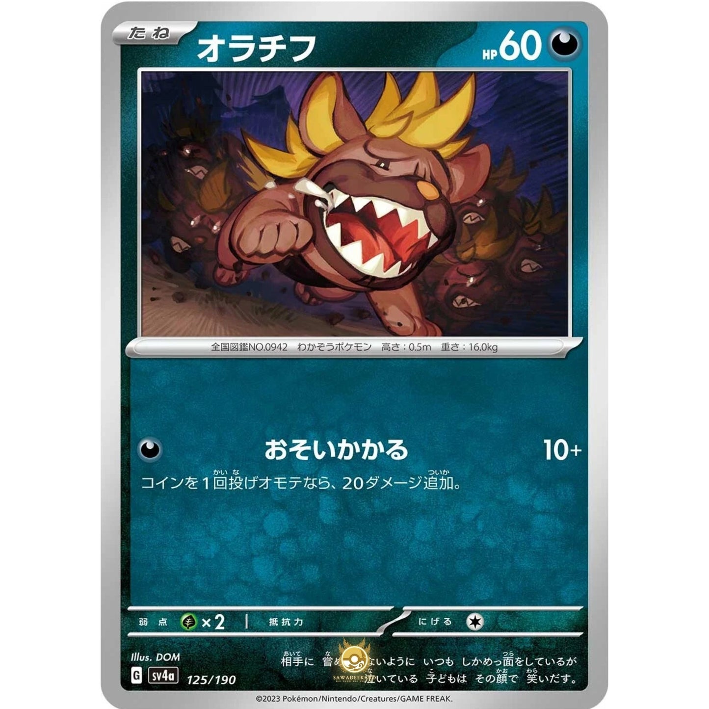 [JAP]	SV4a	Shiny Treasure:	125/190	Maschiff		(Non-Foil)