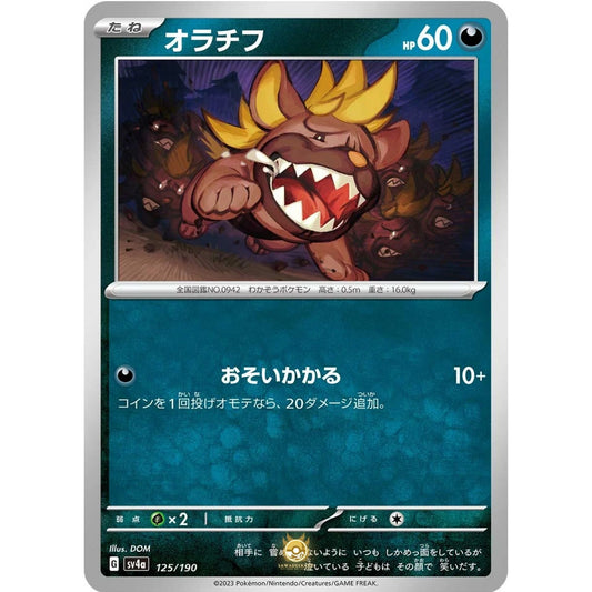 [JAP]	SV4a	Shiny Treasure:	125/190	Maschiff		(Non-Foil)