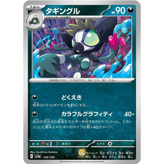 [JAP]	SV4a	Shiny Treasure:	128/190	Grafaiai		(Non-Foil)