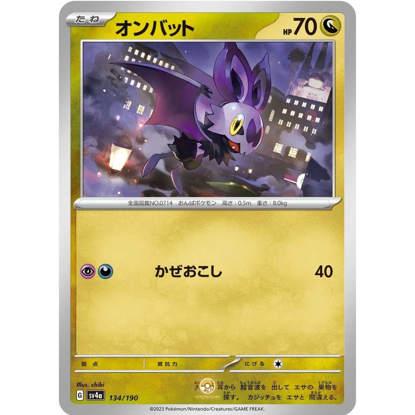 [JAP]	SV4a	Shiny Treasure:	134/190	Noibat		(Non-Foil)
