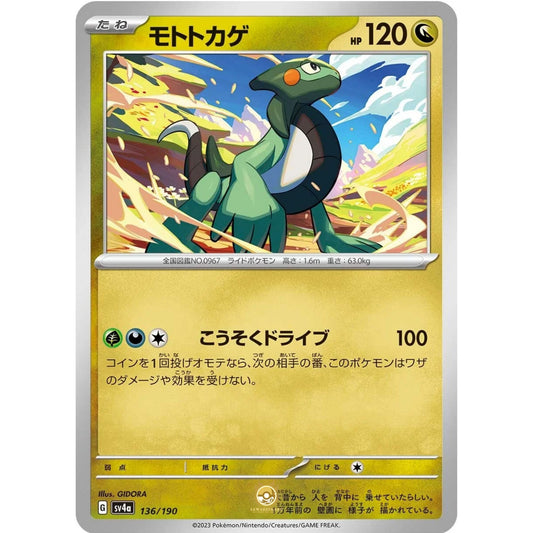 [JAP]	SV4a	Shiny Treasure:	136/190	Cyclizar		(Non-Foil)