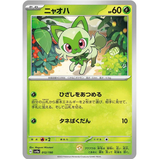 [JAP]	SV4a	Shiny Treasure:	012/190 	Sprigatito		(Non-Foil)