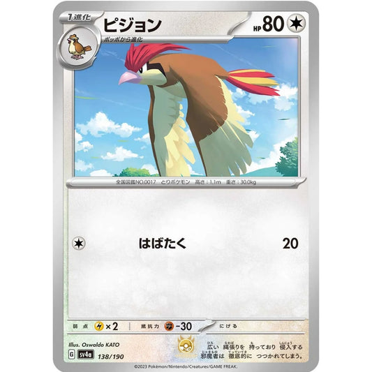 [JAP]	SV4a	Shiny Treasure:	138/190	Pidgeotto		(Non-Foil)
