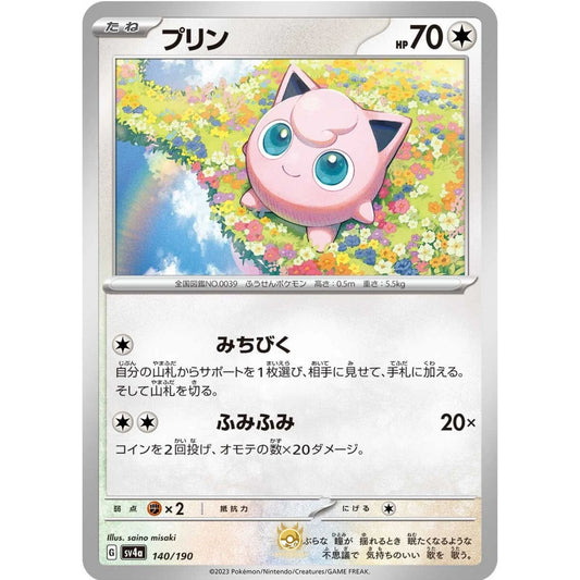 [JAP]	SV4a	Shiny Treasure:	140/190	Jigglypuff		(Non-Foil)