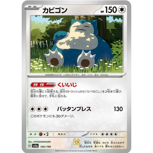 [JAP]	SV4a	Shiny Treasure:	145/190	Snorlax		(Non-Foil)