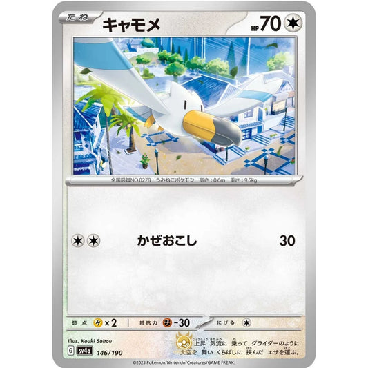 [JAP]	SV4a	Shiny Treasure:	146/190	Wingull		(Non-Foil)