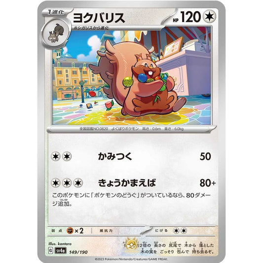 [JAP]	SV4a	Shiny Treasure:	149/190	Greedent		(Non-Foil)