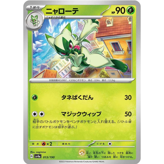 [JAP]	SV4a	Shiny Treasure:	013/190	Floragato		(Non-Foil)