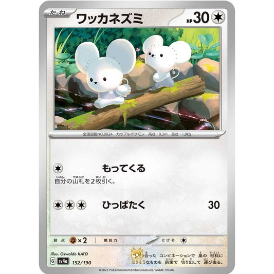 [JAP]	SV4a	Shiny Treasure:	152/190	Tandemaus		(Non-Foil)
