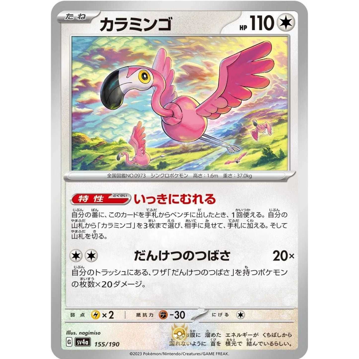 [JAP]	SV4a	Shiny Treasure:	155/190	Flamigo		(Non-Foil)