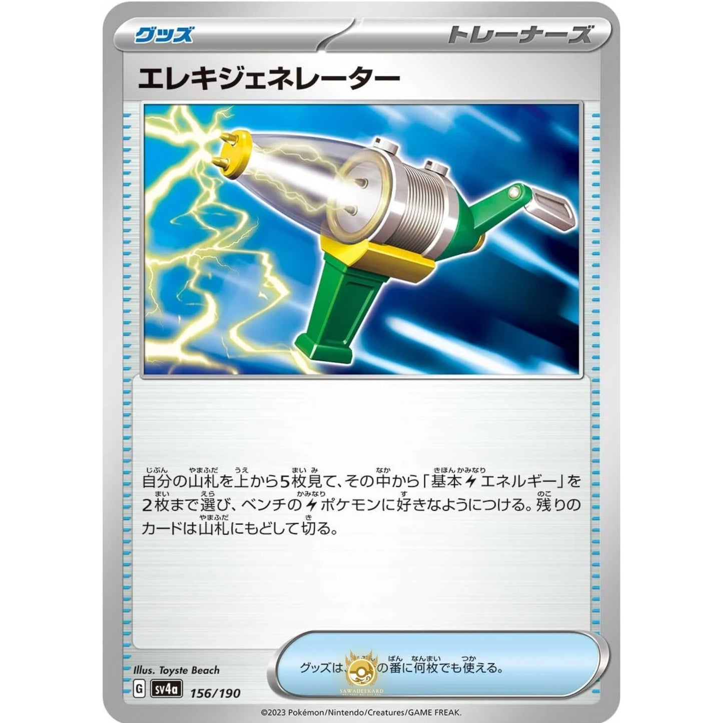 [JAP]	SV4a	Shiny Treasure:	156/190	 Electric Generator		(Non-Foil)