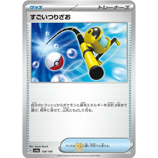 [JAP]	SV4a	Shiny Treasure:	158/190	Super Rod		(Non-Foil)