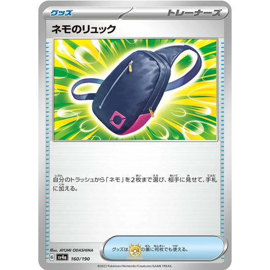 [JAP]	SV4a	Shiny Treasure:	160/190	Nemona's Rucksack		(Non-Foil)