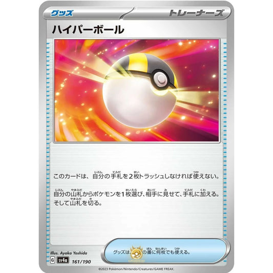 [JAP]	SV4a	Shiny Treasure:	161/190	Ultra Ball		(Non-Foil)