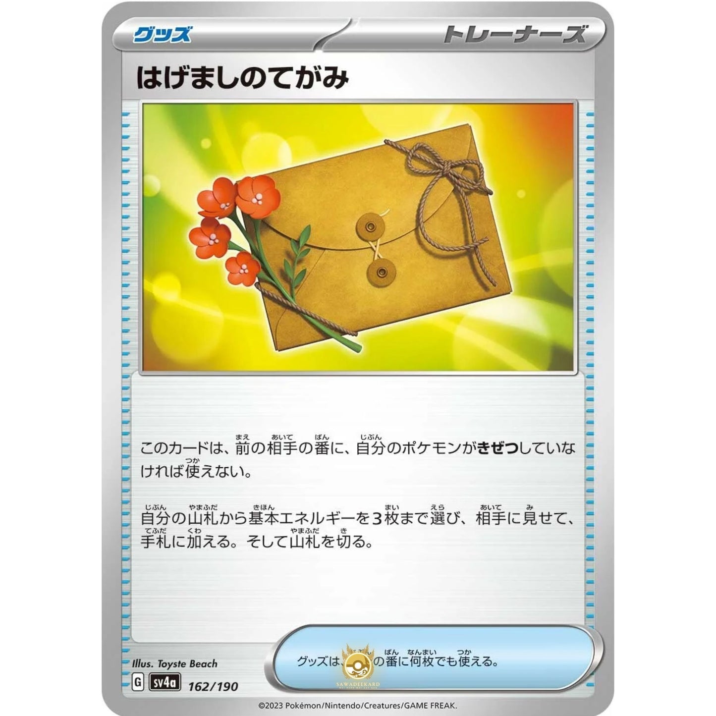 [JAP]	SV4a	Shiny Treasure:	162/190	Encouragement Letter		(Non-Foil)