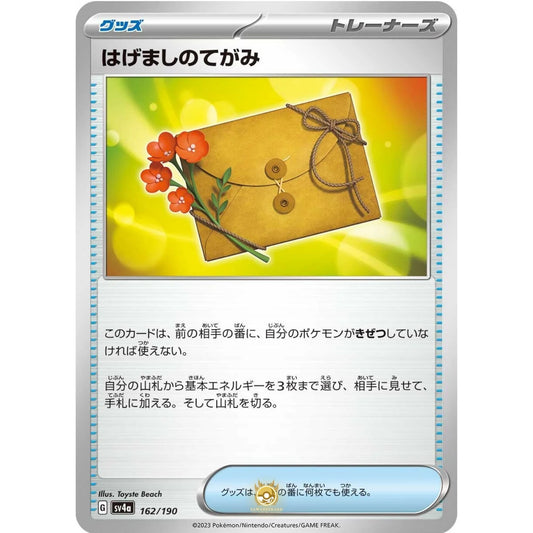 [JAP]	SV4a	Shiny Treasure:	162/190	Encouragement Letter		(Non-Foil)
