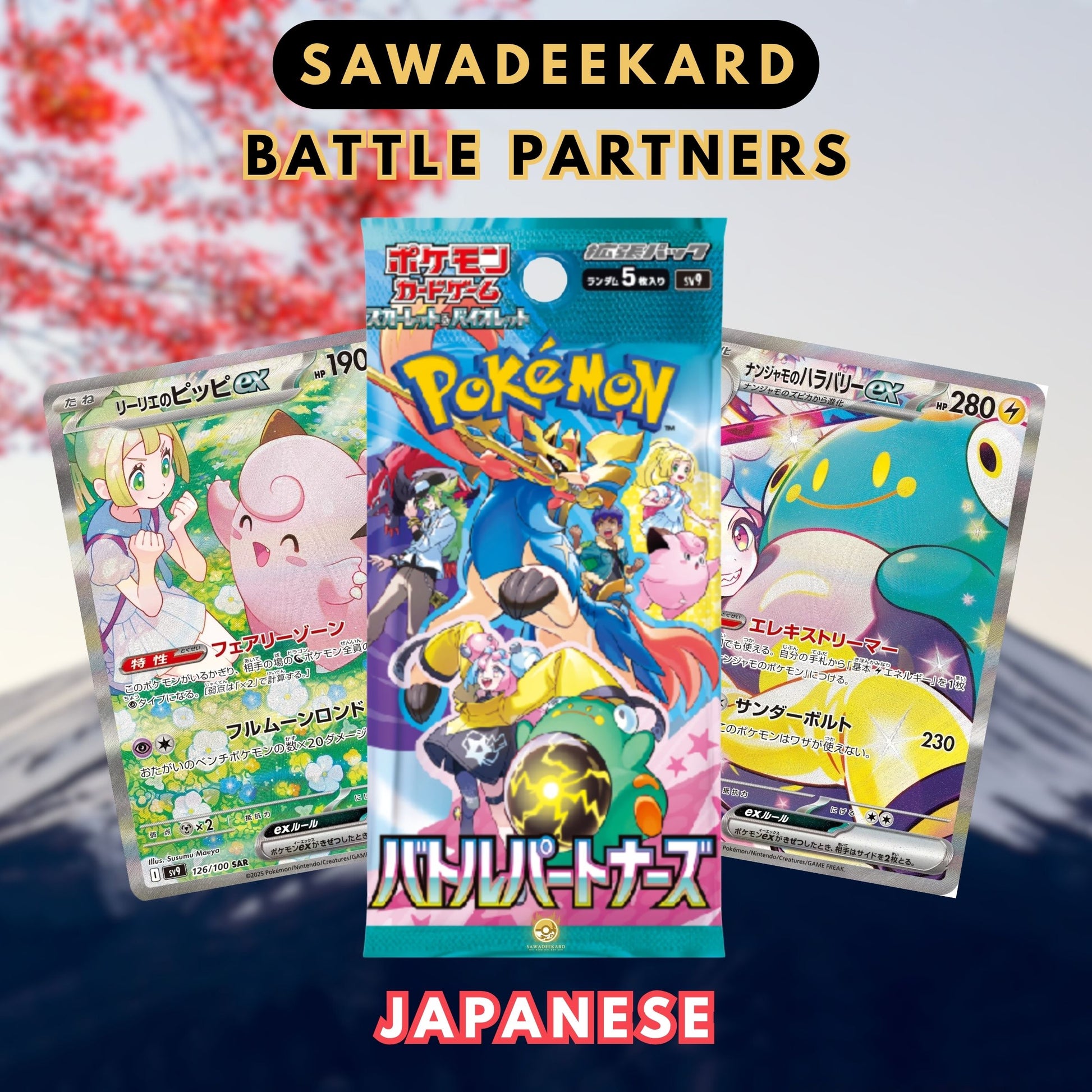 Japanese Pokemon Battle Partners SV9 Booster Pack featuring N's Zoroark ex SAR, Lillie's Clefairy ex SAR, Iono's Bellibolt ex SAR and N SAR chase cards