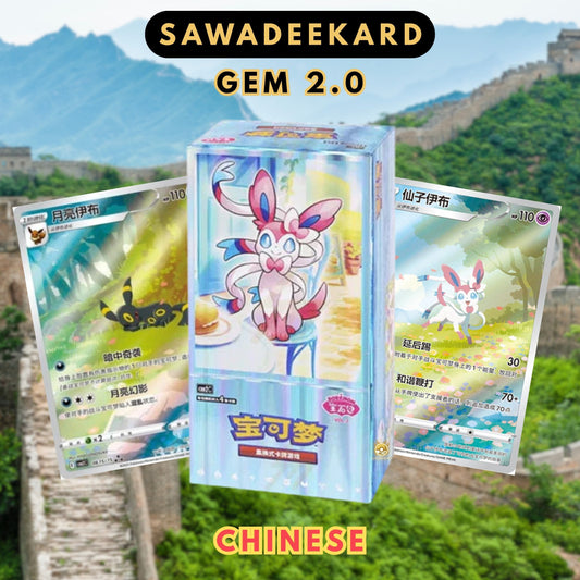 Pokemon TCG GEM Pack Volume 2 Booster Box featuring Umbreon Sylveon Leafeon and Eevee 3 Star Illustration Rare chase cards