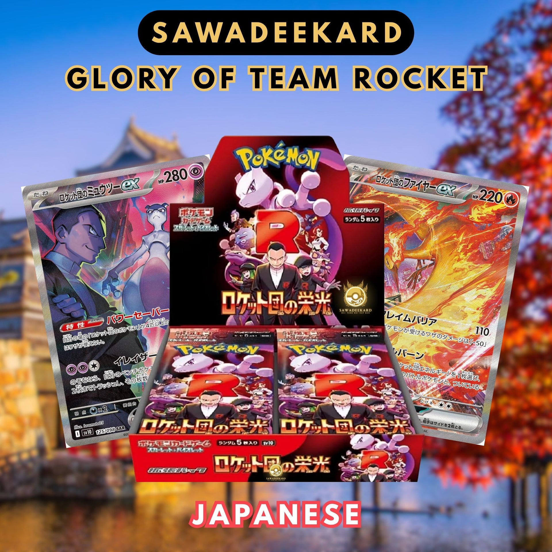 JAP] Glory of Team Rocket Booster Box Pokémon TCG (30 Packs)