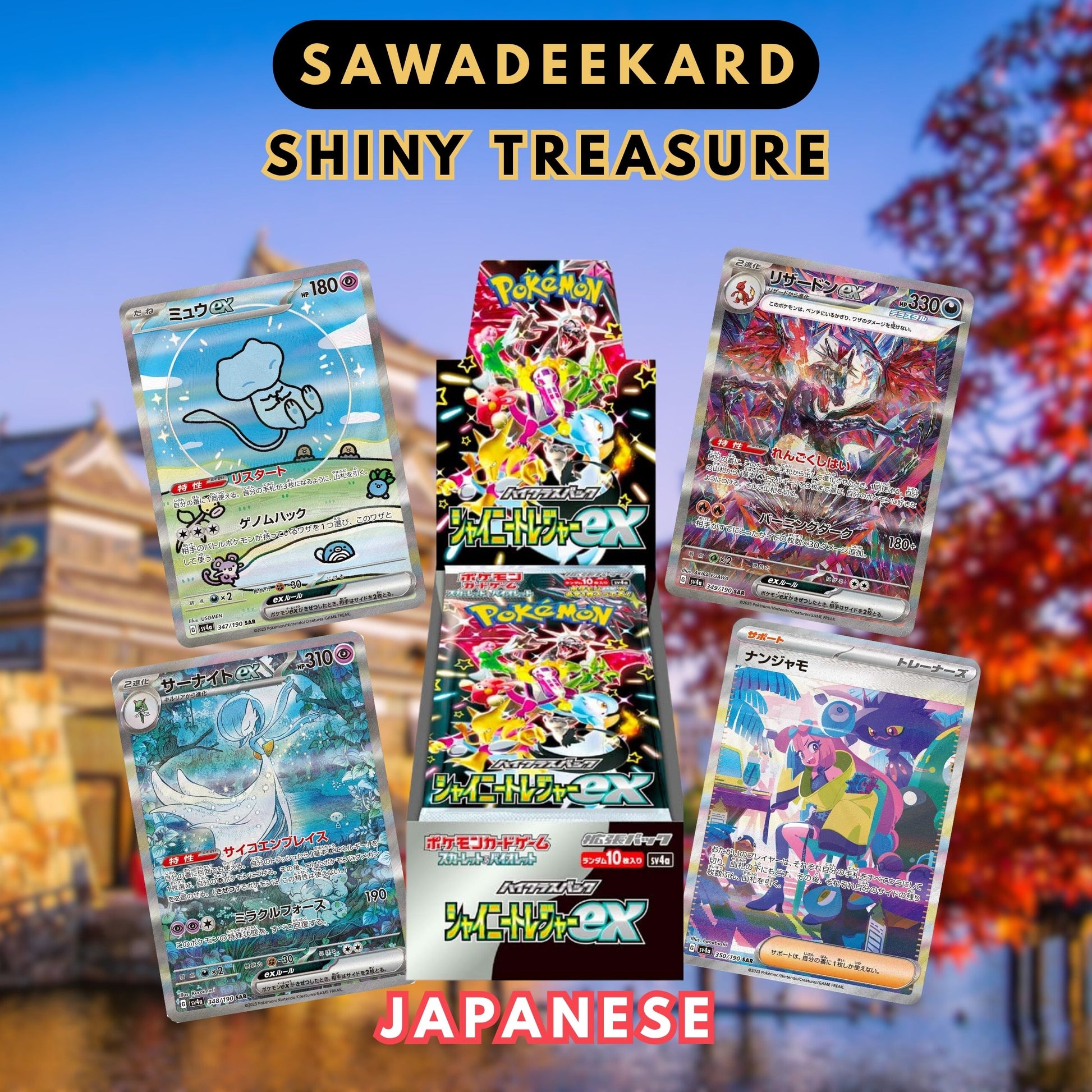 pokemon shiny treasure ex japanese booster box CARD GAME SCARLET & VIOLET HIGH CLASS PACK and Espathra show off their own unique skills as Shiny Tera Pokmon ex Pokemon Shiny Treasure ex sv4a