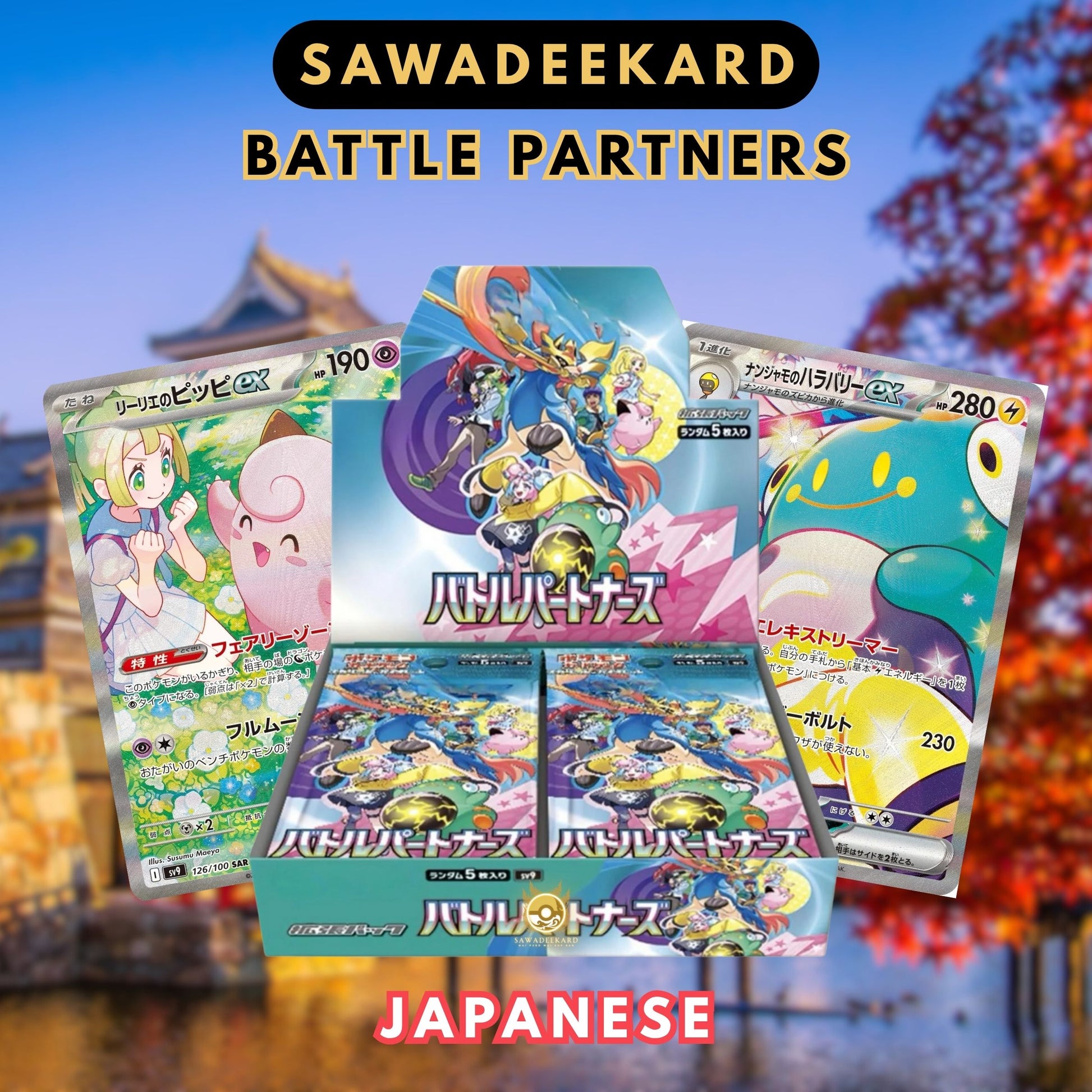 battle partners booster boxes Pokemon SV9 Korean Box and enjoy the thrill of collecting Pokemon Card Battle Partners Booster