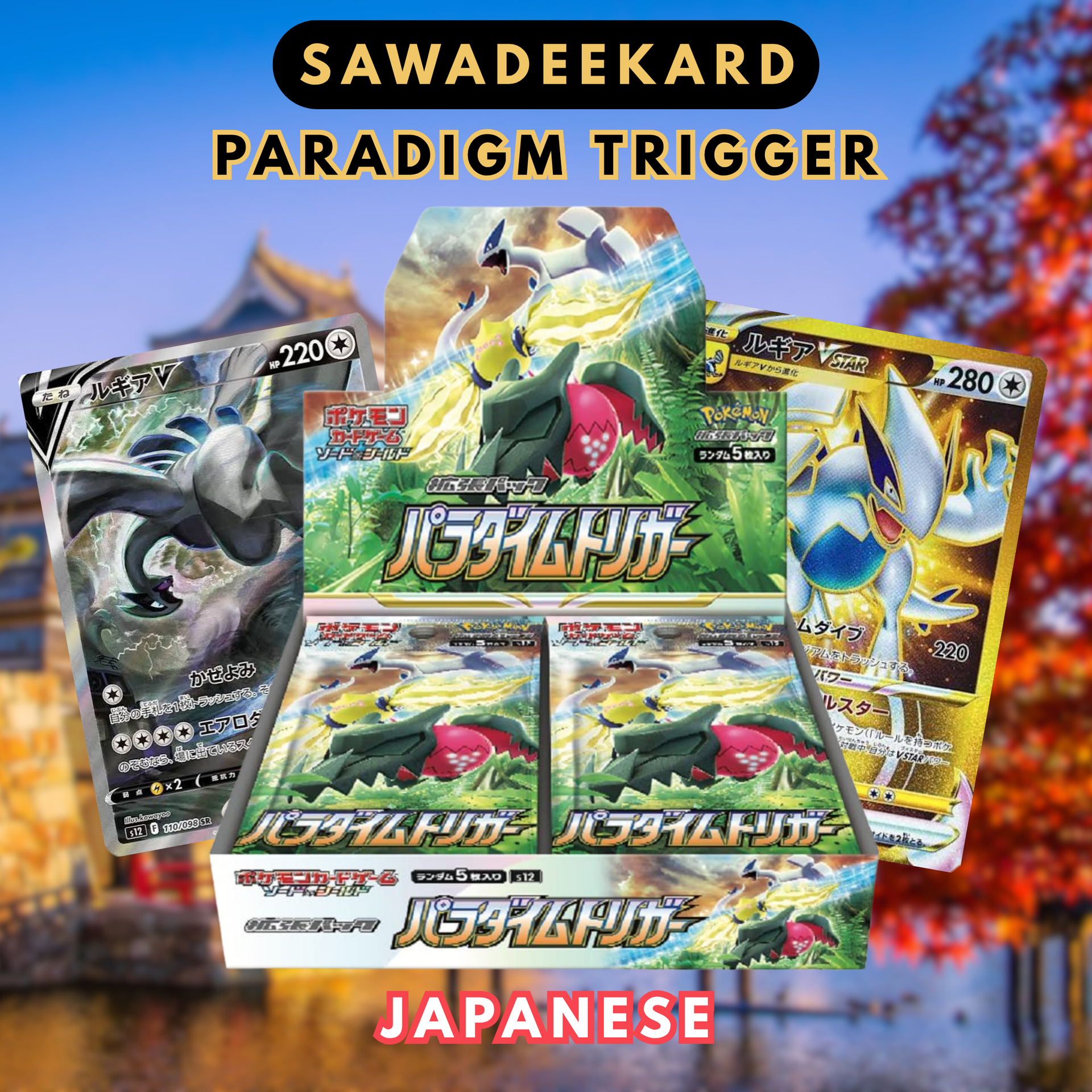 paradigm trigger booster box Pokmon Korean Do not place this item near open fires. Pokemon Card Sword & Shield