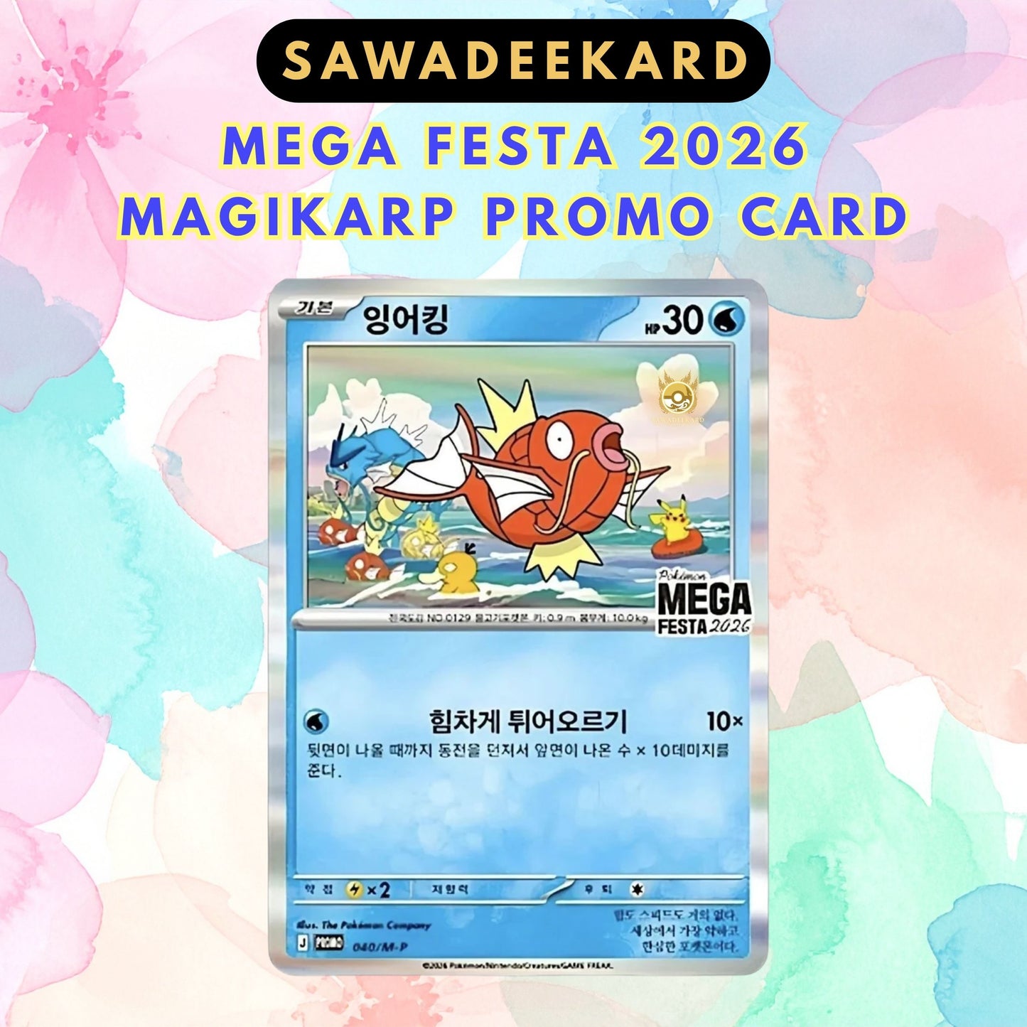 Alt text: Korean Magikarp 040/M-P promo featuring Gyarados Pikachu Psyduck and Shiny Magikarp