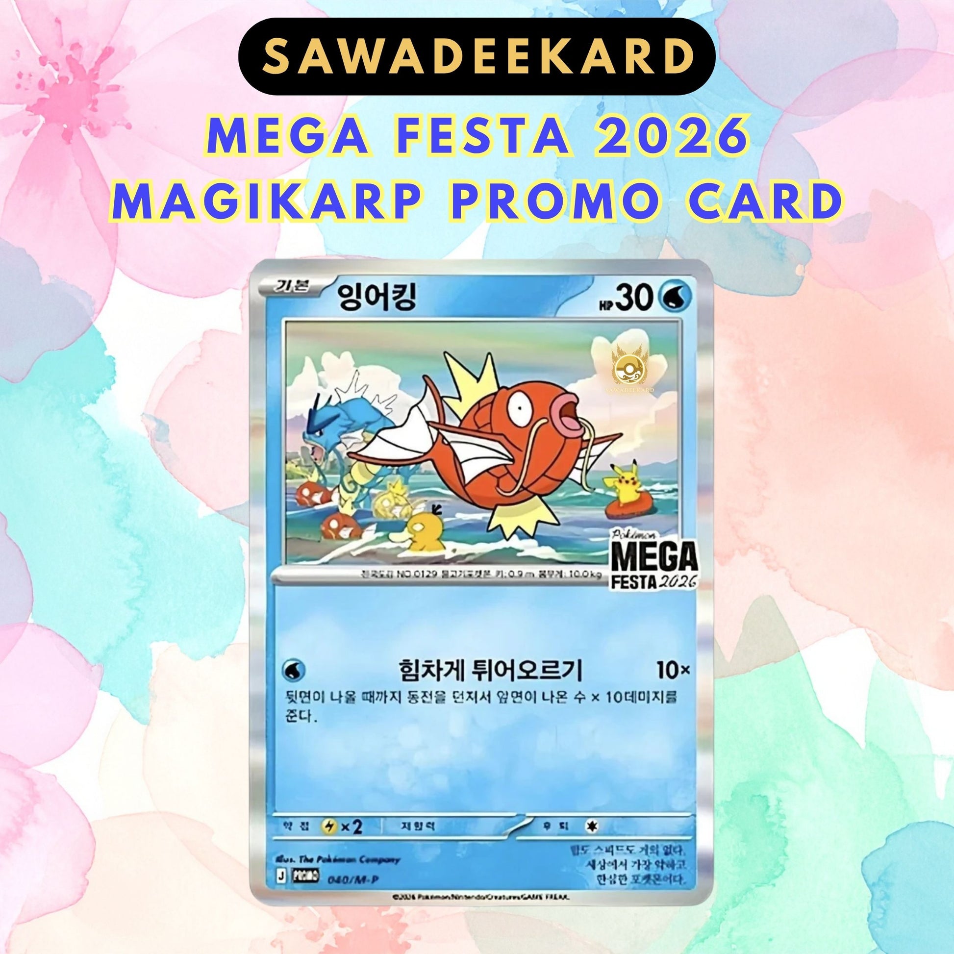 Alt text: Korean Magikarp 040/M-P promo featuring Gyarados Pikachu Psyduck and Shiny Magikarp