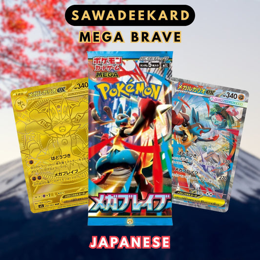 Japanese Pokemon Mega Brave Booster Pack featuring Mega Lucario ex MUR Mega Lucario ex SAR and Mega Venusaur ex SAR chase cards