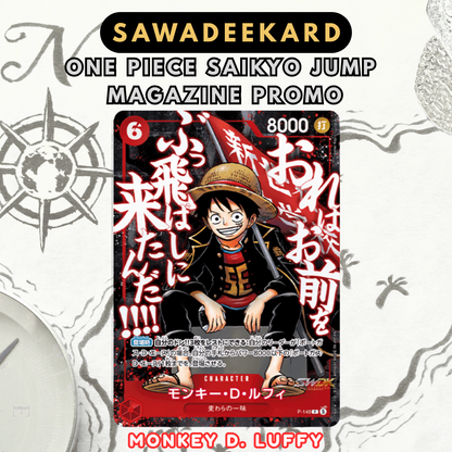 One Piece P-154 Monkey D. Luffy Saikyo Jump promotional card from the Japanese-exclusive Summit War Power Pack featuring exclusive artwork by Sohei Koji.