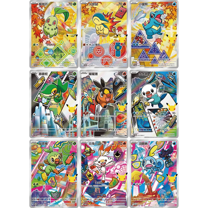 All 9 First Partner Illustration Collection Series 2 promo cards featuring Chikorita, Cyndaquil, Totodile, Snivy, Tepig, Oshawott, Grookey, Scorbunny and Sobble.