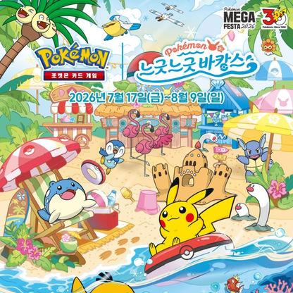 [KOR] Pokémon Korea Mega Festa 2026 Busan Subway Limited Edition QR Ticket Complete Set (5 Designs)