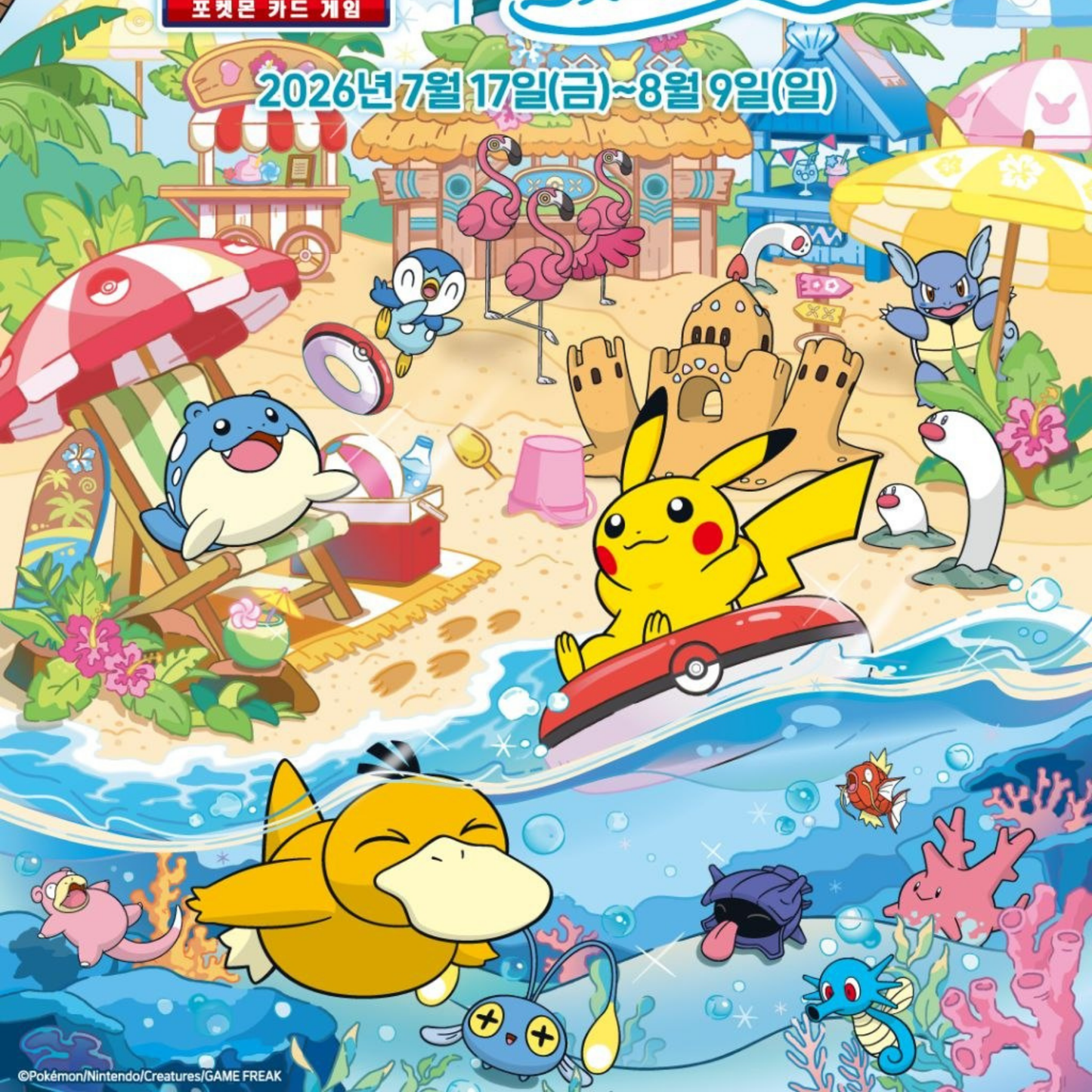 [KOR] Pokémon Korea Mega Festa 2026 Busan Subway Limited Edition QR Ticket Complete Set (5 Designs)