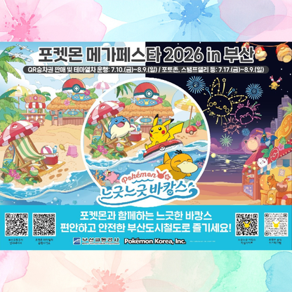 [KOR] Pokémon Korea Mega Festa 2026 Busan Subway Limited Edition QR Ticket Complete Set (5 Designs)