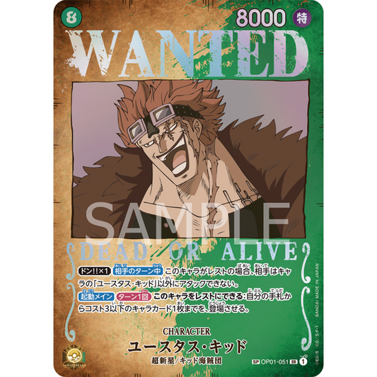 [JAP]	OP-03	Pillars of Strength:	OP01-051	Wanted Eustass"Captain"Kid (Parallel)	SP	Green	Character	(Foil)