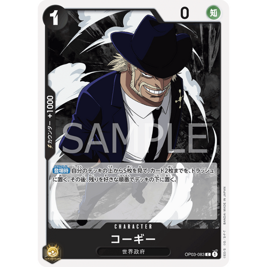 [JAP]	OP-03	Pillars of Strength:	OP03-083	Corgy	C	Black	Character	(Non-Foil)